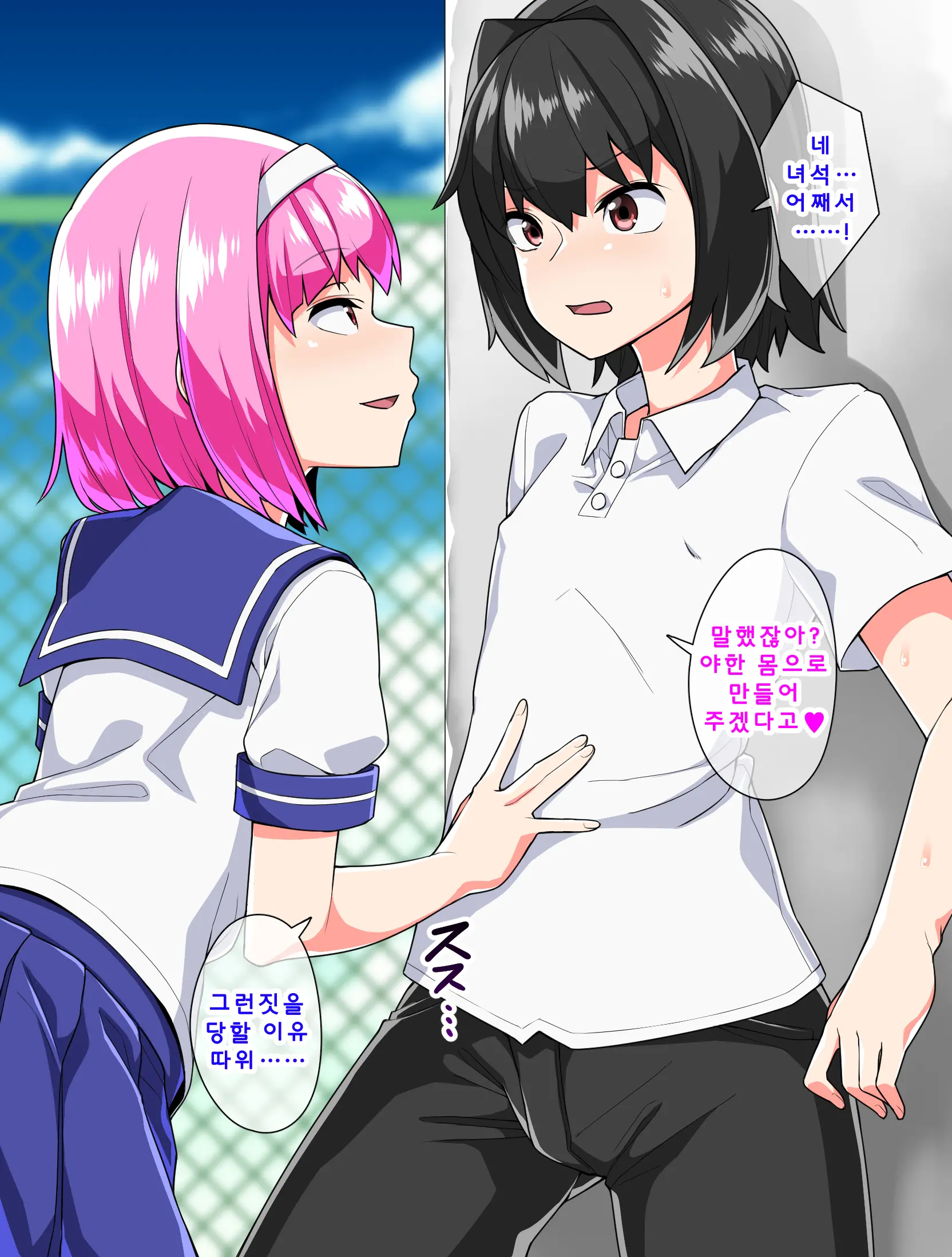 Mahou Shounen Daiya | 마법소년 다이아